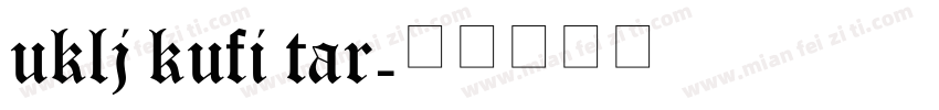 uklj kufi tar字体转换